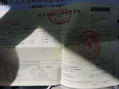 -首都医科大学附属北京天坛医院