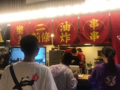 -乐彡炸串·烤苕皮(西单华威约饭街店)