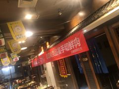 -京门老爆三(回龙观店)