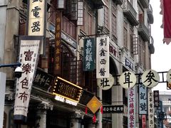 -汕头市小公园