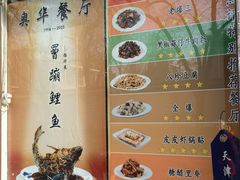 -奥华餐厅·老张记(台基厂店)