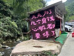 -将军关探险漂流