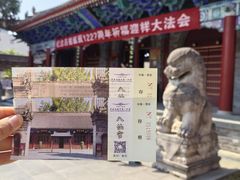 -万寿八仙宫