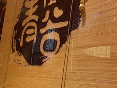 -青鹤谷(虹莘路总店)