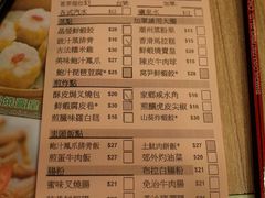 -添好运点心专门店(中环IFC店)