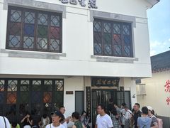 门面-哑巴生煎(临顿路店)