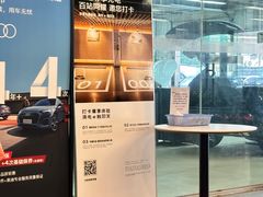 -上海西上海奥杰奥迪汽车销售有限公司(真如店)