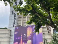 -大光明电影院(南京西路店)