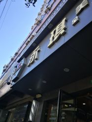 -永琪美容美发