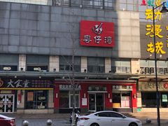 -万达广场(无锡滨湖店)