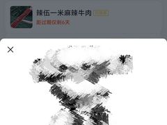 -辣伍鲜毛肚老火锅(元一店)