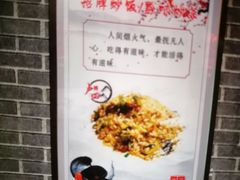 -遵义虾子卢四羊肉粉(大沽路店)