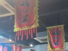-好灶头妈妈菜·千岛湖土菜地标美食
