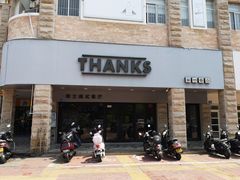 门面-Thanks美式餐厅(汉堡咖啡店)