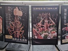 -江南福宴·澳门海鲜.牛肉火锅(汇高栢悦中心店)