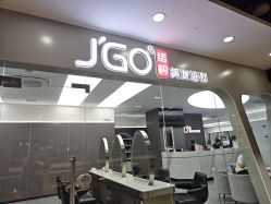 点击看大图 -JGO·烫染接发