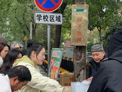 -马文章胖子甑糕(洒金桥店)