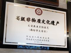 -古洼一锅鲜(开发区店)