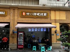 -蒋六十八梯眼镜面(渝中店)