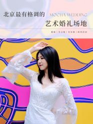 -ITB摩卡艺术中心·宝宝宴·活动