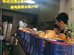 -花姨·老电影院果汁冰(88号店)
