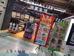 店内环境-华润万家(凯德和平广场店)