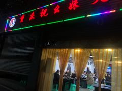 门面-祝幺妹火锅(裕华村总店)