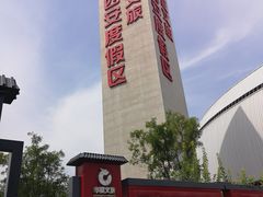 -华夏文旅海洋公园