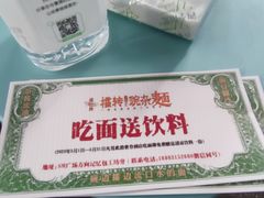-攉转金牌豌杂面(安泰店)
