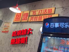 -川渔郎·鱼蛙自助火锅(文殊院店)