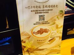 -COSTA COFFEE(吴江路店)