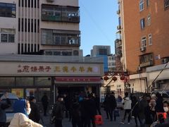 -王德炭烤牛羊肉(西关大街店)