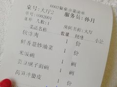 账单-天天渔港(杏林街店)