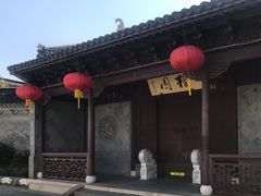 -檀园