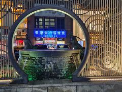 -水围村
