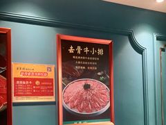-五星桥原切肥牛火锅·30年专注好牛肉(湖塘店)
