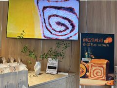 -银座仁志川·生吐司专门店(香港广场店)
