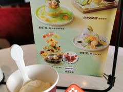 -哈根达斯(天河城店)