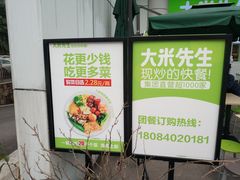 -大米先生(黄山大道第三店)