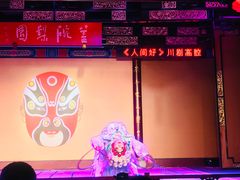 -盖碗儿梨园·变脸吐火·川剧(天府广场店)