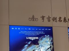 -亨吉利世界名表中心(华润万象城店)