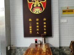 -张飞牛肉(观前街店)