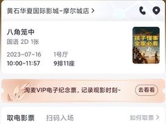 -黄石华夏国际影城(摩尔城店)