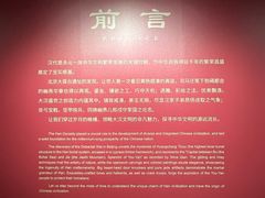 -北京大葆台遗址博物馆