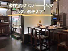 -绿茶餐厅(南方商城店)