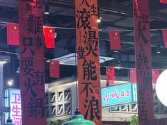-楠火锅(昆山金鹰店)