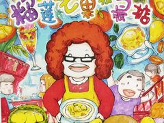 甜心妈妈-甜心妈妈·榴莲星级糖水(北京路总店)