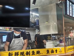 门面-渔米丰·广府鱼汤米线(光明广场店)
