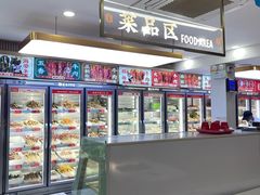 -袁记串串香(平潭店)