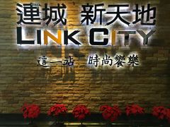 -连城·新天地(福华一路店)